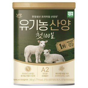 남양유업 유기농 산양 첫 100일 분유, 360g, 1개입, 1개 (10,990원)