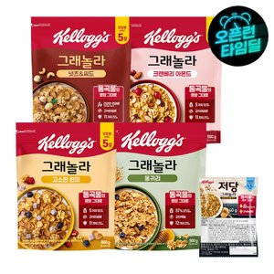 켈로그 그래놀라 시리얼 500G 4종 1+1+1 총 3팩 골라담기 (13,450원/무료)