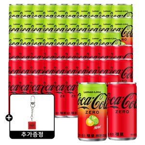 코카콜라 제로 190ml 30캔 + 코카콜라 제로 레몬라임 190ml 30캔 +(증정) 코카콜라제로 키캡키링 (25,710원) (무료)