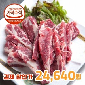호주산 소갈비살 200g5팩 1kg (28,340원/무료)