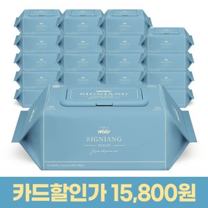 아이러브베베 아기물티슈 시그니앙75 오션 70매 20팩 (카드15,800원 / 무료)