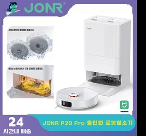 (코인) JONR P20 PRO 올인원 로봇청소기 삼카비자 ($112.57) (무료)