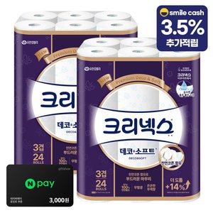 크리넥스 데코소프트 3겹 28m 24롤 x 2팩 (28,600원/무료)