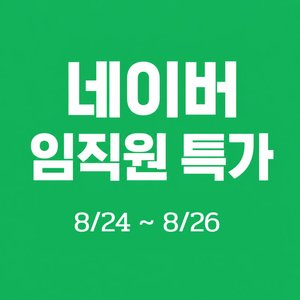 플러스 화이트프로 160g 5개 + 플러스 화이트프로 20g증정 (44,010원/무료)