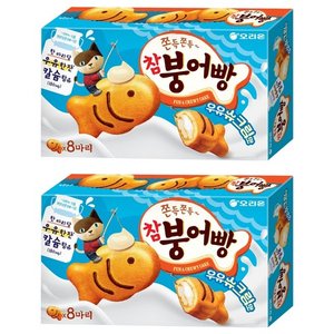 오리온 참붕어빵 우유슈크림맛 8p (7,980원/무료)