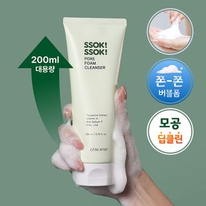 에이썸 쏙쏙 제주 청귤 폼클렌저 200ml (100원) (무배)