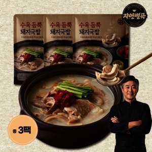 자연별곡 갈비탕 대용량 1kg 2팩 (19,850원/무료)