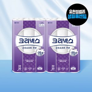크리넥스 순수소프트 쿠션 25MX30롤X2팩(25,230원/무료배송)