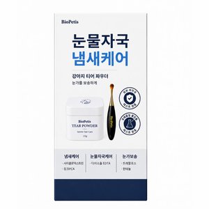 강아지 티어 파우더 눈물자국 냄새케어 (11,900원/무료배송)