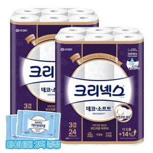 크리넥스 데코소프트 28m 24롤 2팩 + 마이비데 2팩 증정 (26,390원) (무료)