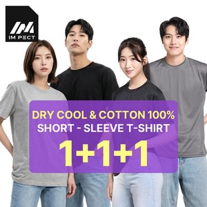 반팔 쿨드라이 티셔츠 3장 (8,900원/무료)
