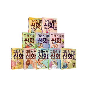 이현세의 그리스 로마신화 10권 (72,000원/무료)