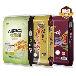 26년산 햅쌀 10kg 모음전 (28,900원~/무배)