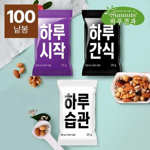 하루견과 견과류 BEST 100봉 (34,890/무료)
