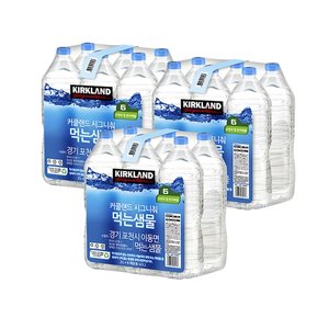 코스트코 커클랜드 시그니춰 먹는샘물 무라벨 생수 2L 18병 (9,933원/무배)