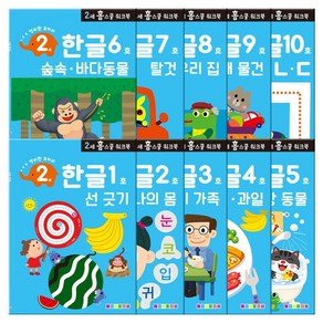 나우에듀 만2세 홈스쿨 워크북 전 10권, 한글, 나우에듀 (13,800원)