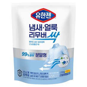 유한양행 유한젠 냄새얼룩리무버 분말, 2.85kg, 1개 (9,720원)
