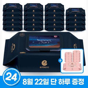 고평량 아기물티슈 썸머 에디션 네이비 캡형 70매X20팩 (38,750원/무배)