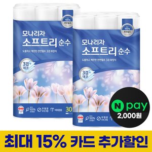 모나리자 천연펄프 소프트리 순수 3겹 화장지 30M 30롤 2팩 (22,130원/무배)