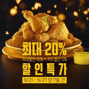 BHC 뿌링클+콜라 1.25L (18,910원/무료)