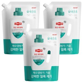 랩신 항균 세탁세제 솔잎향 리필, 1.5L, 3개 (13,960원)