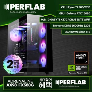 9800X3D + 5080 / 9800X3d + 9070XT 완본체 2종 (4,399,400원/무료)