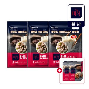 더미식 한돈고기교자 1,015g X 3개 + 김치교자 지함 140g 2개 네이버멤버십 (26,900원) (무료)