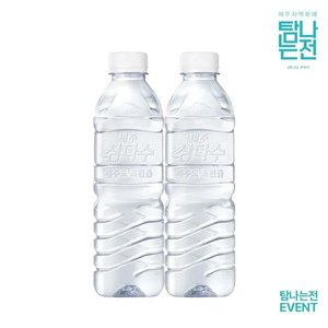 제주 삼다수 500ml 무라벨 40병 생수 (14,610원) (무료)
