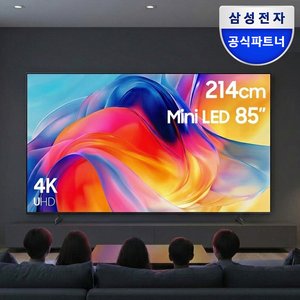 삼성 Mini LED AI TV 85인치 (1,829,800원/무료)