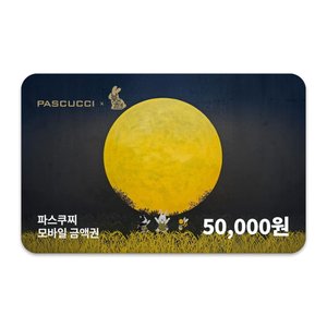 모바일금액권 5만원권(잔액관리형) (40,000원/무료)