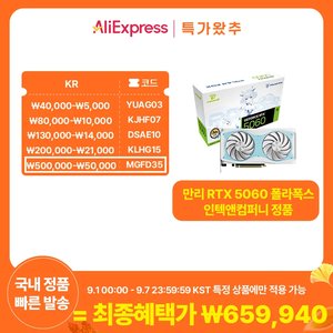만리 MANLI 지포스 RTX 5060 Polar Fox D7 OC 8GB (659,940원 / 무료)