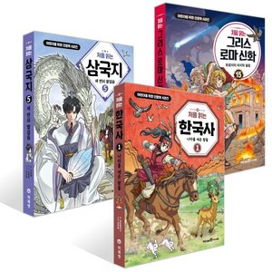그리스 로마신화15 (13,610원/무배)