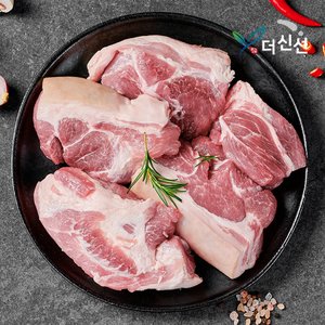 제주 1+등급 흑돼지 앞다리살 500g / 구이용, 수육용 (7,530원) (무료)