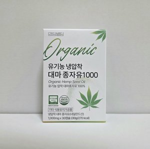 유기농 냉압착 대마종자유 1000mg 대마씨유 30캡슐 (9,900원/무배)