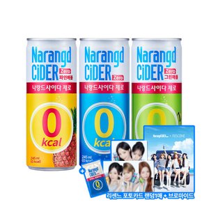 나랑드사이다 캔 파인애플 제로 245mlx30개+리센느 브로마이드+포카 증정 (26,900원) (무료)