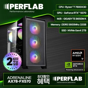 게이밍 조립피씨 완본체 (7800x3d+5070+32GB+2TB) (2,699,240원/무료)