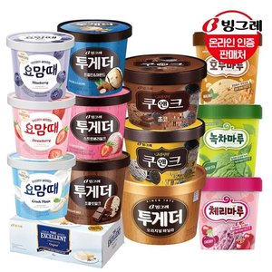 투게더/엑설런트/요맘때/호두마루/녹차마루/체리마루 3+2개 골라담기 (18,960원) (무료)