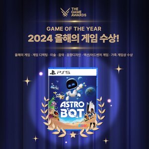 PS5 아스트로 봇 CD (네이버 멤버십) (39,320원) (무료)