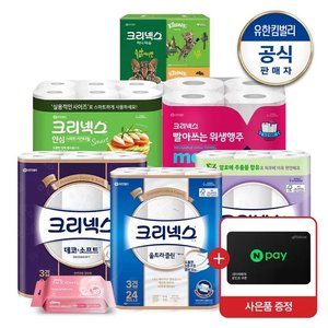 크리넥스 3겹 순수소프트 알로에 화장지 28m 24롤 2팩+마이비데 30매 증정 (24,910원) (무료)