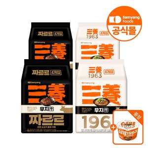 네멤 삼양 짜르르 8입+삼양1963 8입 +큰컵 증정 (16,740원/무료배송)