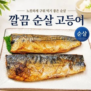 햇썹 깔끔 순살 고등어 250g외 4팩 8조각 1kg (16,710원/무료배송)