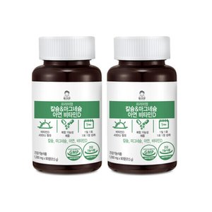 칼슘 마그네슘 아연 비타민D 90정 x 2통 (12,900원/무료배송)