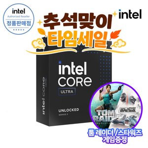 인텔 코어 울트라 7 270K Plus 정품 벌크 (469,000원/무료)