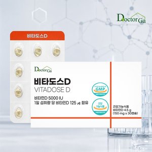 비타도스D 비타민D3 5000IU 30캡슐 (2,700원/네멤무료)