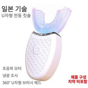 깔끔더하기 U자형 전동 칫솔 소닉 진동 실리콘 마우스피스 칫솔 자동 초음파 칫솔 방수 게으른 칫솔, 화이트, 1개, 3세대 (20,600원)