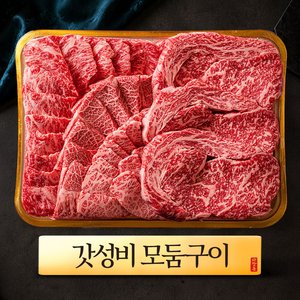 1++ 투뿔한우 갓성비 구이용모둠세트A (56,560원/무료)