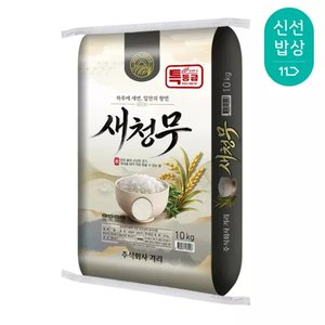 26년산 햅쌀 새청무쌀 특등급 10kg (31,940원/무배)