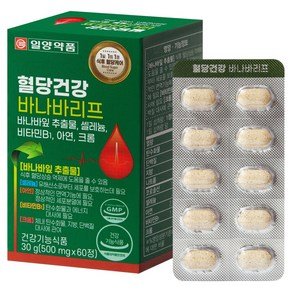 일양약품 혈당건강 바나바리프 영양제, 60정, 1개 (9,280원)