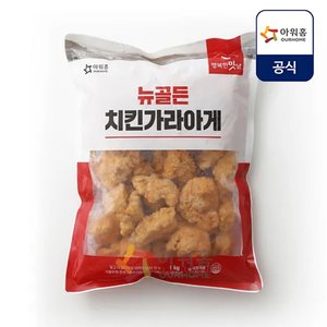 아워홈 치킨 가라아게 1kg 3봉 (22,420원) (무료)