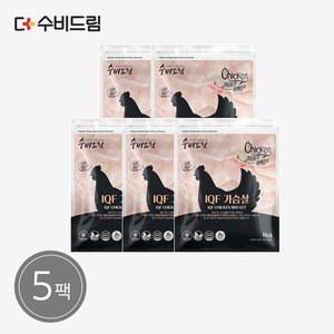 수비드림 IQF 냉동 생 닭가슴살 1kg x 5팩 (35,900원/무료배송)